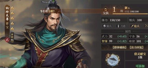 封神开天曹宝阵容怎么搭配