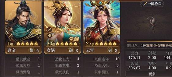 封神开天曹宝阵容怎么搭配