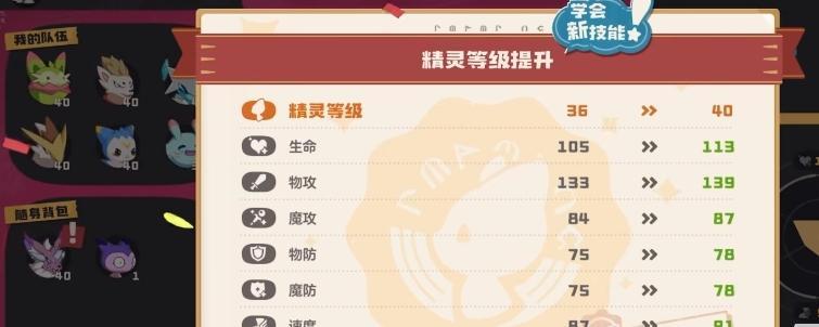 洛克王国世界爆焰飞龙怎么样