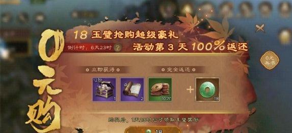 新三国志曹操传体力怎么获得