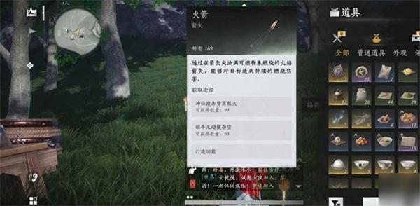 燕云十六声火箭怎么获得