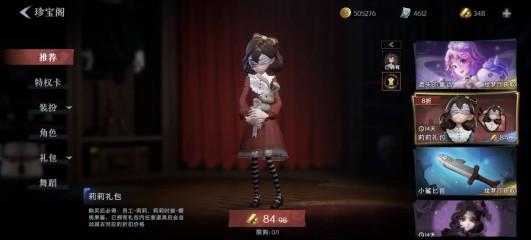 超自然行动组莉莉有什么技能-新员工莉莉技能介绍