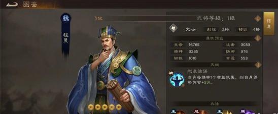 新三国志曹操传PVP竞技阵容怎么搭配