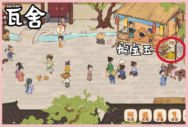桃源深处有人家结梦寻宝在哪
