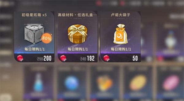 星痕共鸣神秘商店怎么玩
