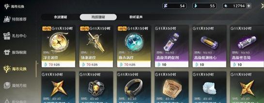 鸣潮珊瑚换抽数还是命座