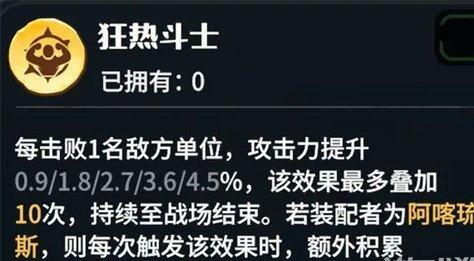 龙石战争阿喀琉斯龙石怎么搭配-阿喀琉斯龙石搭配推荐