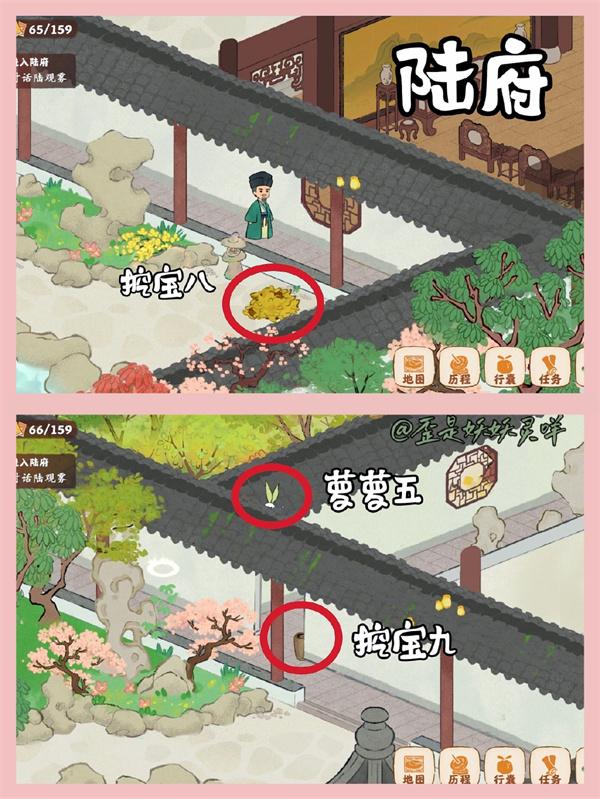 桃源深处有人家结梦寻宝在哪