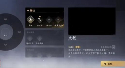 燕云十六声奇术怎么切换