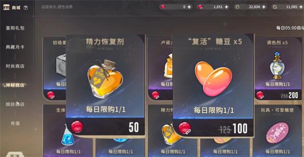 星痕共鸣神秘商店怎么玩