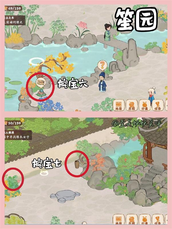 桃源深处有人家结梦寻宝在哪