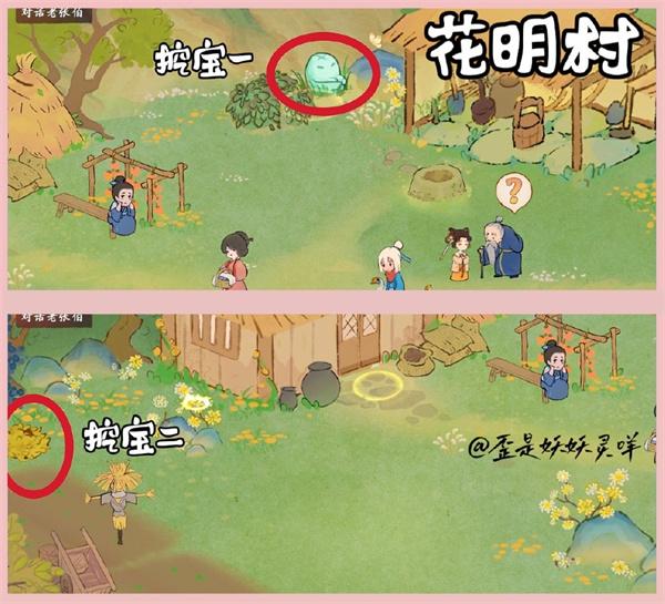 桃源深处有人家结梦寻宝在哪