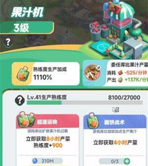 曙光重临菜谱怎么解锁