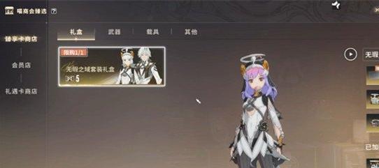 星痕共鸣喵商会怎么购物