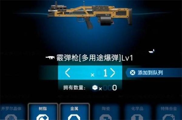 死亡搁浅2武器怎么选择