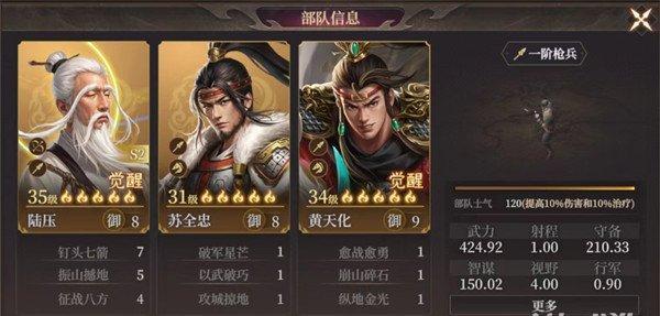 封神开天陆压阵容怎么搭配