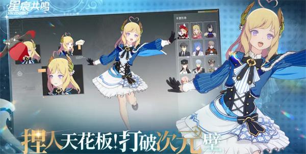 星痕共鸣支线任务怎么玩