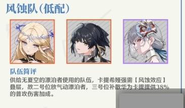 鸣潮卡提希娅阵容怎么搭配