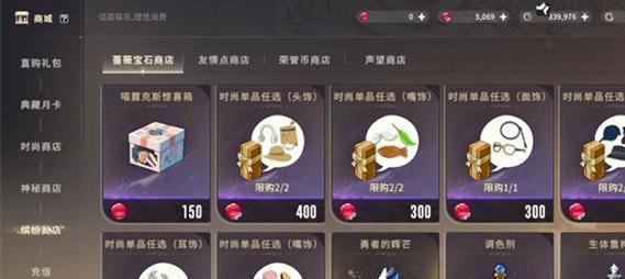 星痕共鸣喵商会怎么购物
