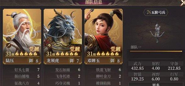 封神开天陆压阵容怎么搭配
