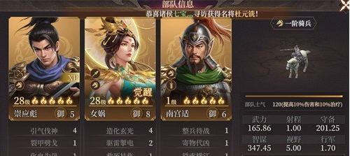 封神开天崇应彪怎么玩