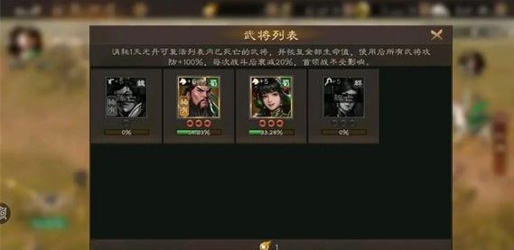 新三国志曹操传过关斩将怎么玩