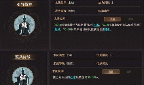 封神开天崇应彪怎么玩