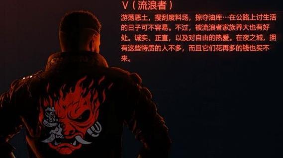 赛博朋克2077开局三选一选什么