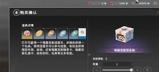 星痕共鸣喵商会怎么购物