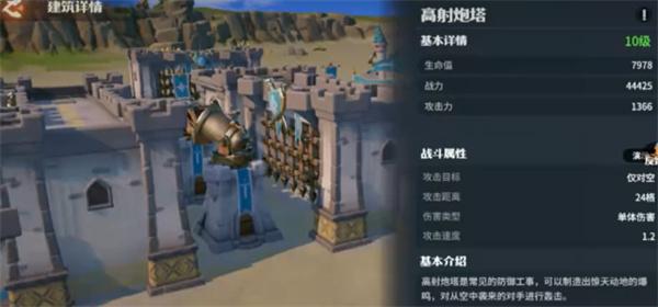 龙石战争城防怎么玩