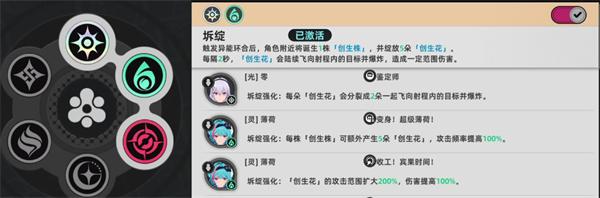 异环零怎么配队