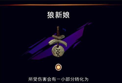 波斯王子失落的王冠狼新娘护符怎么获取