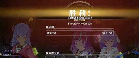 星痕共鸣挑战副本卡曼尼试炼怎么打