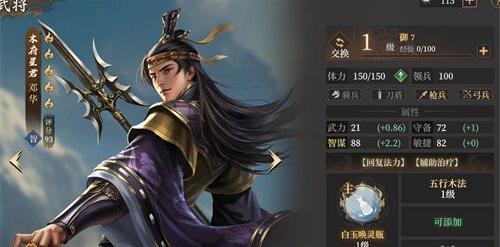 封神开天邓华怎么玩