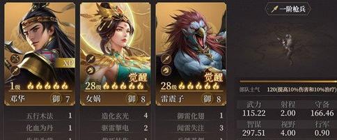 封神开天邓华怎么玩