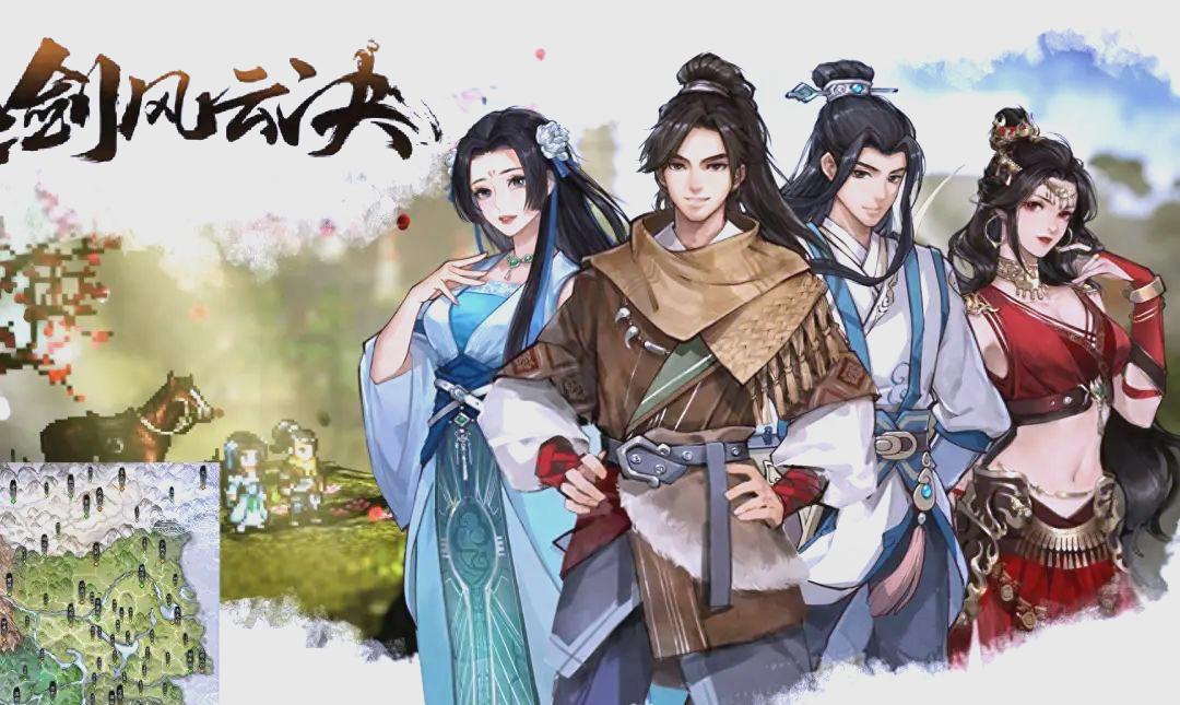 逸剑风云决传承怎么获取