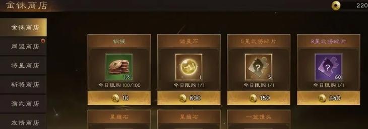 新三国志曹操传商店换什么好