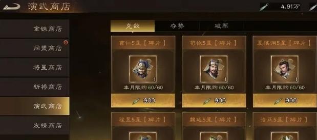 新三国志曹操传商店换什么好