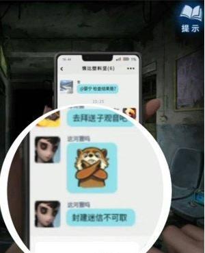 纸嫁衣8第五人格彩蛋有哪些
