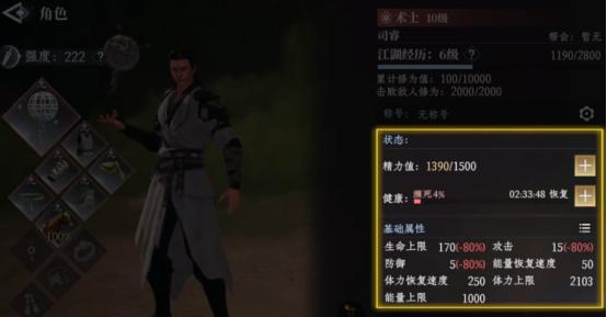 大奉打更人精力值怎么获取