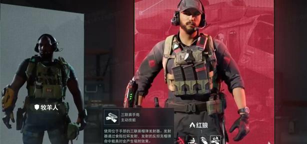 三角洲行动手游红狼技能是什么