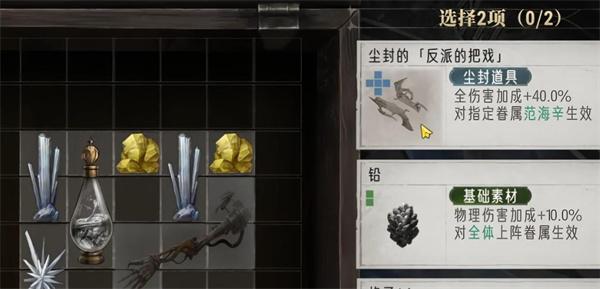 银与绯时记塔楼怎么过关