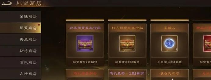 新三国志曹操传商店换什么好