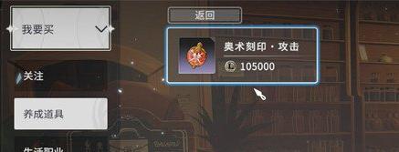星痕共鸣荣誉币怎么获得