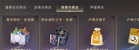 星痕共鸣荣誉币怎么获得