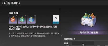 星痕共鸣荣誉币怎么获得