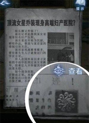 纸嫁衣8第五人格彩蛋有哪些