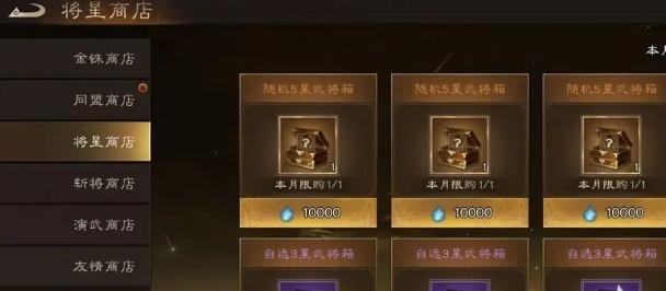 新三国志曹操传商店换什么好