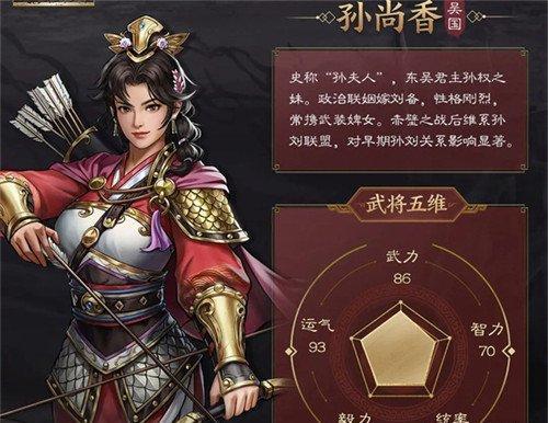 新三国志曹操传孙尚香阵容怎么搭配
