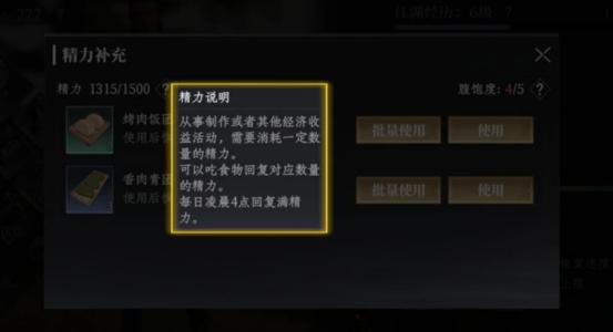 大奉打更人精力值怎么获取